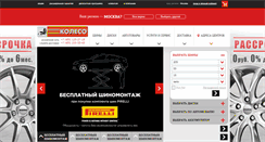 Desktop Screenshot of koleso.ru